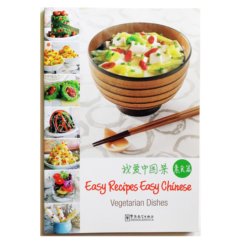 Home Cooking Easy Recipes - Vegetarian Dishes Easy Recipes Easy Chinese
