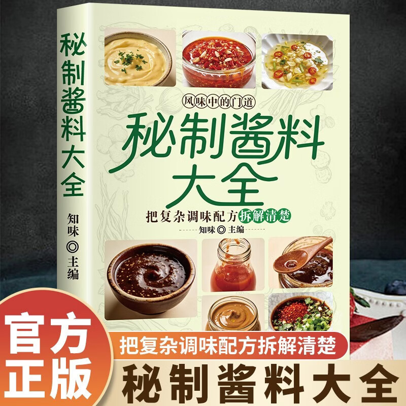 Home Cooking Easy Recipes - Complete Guide To Homemade Secret Sauces: