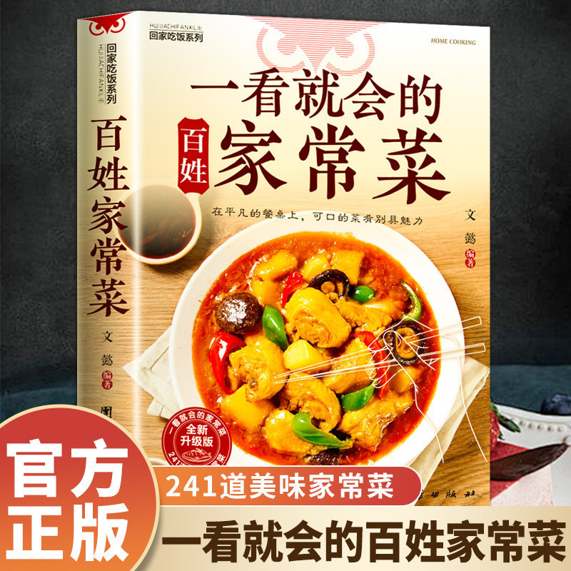 Easy Everyday Home Cooking: Il - огляд і ціна Home Cooking Easy Recipes