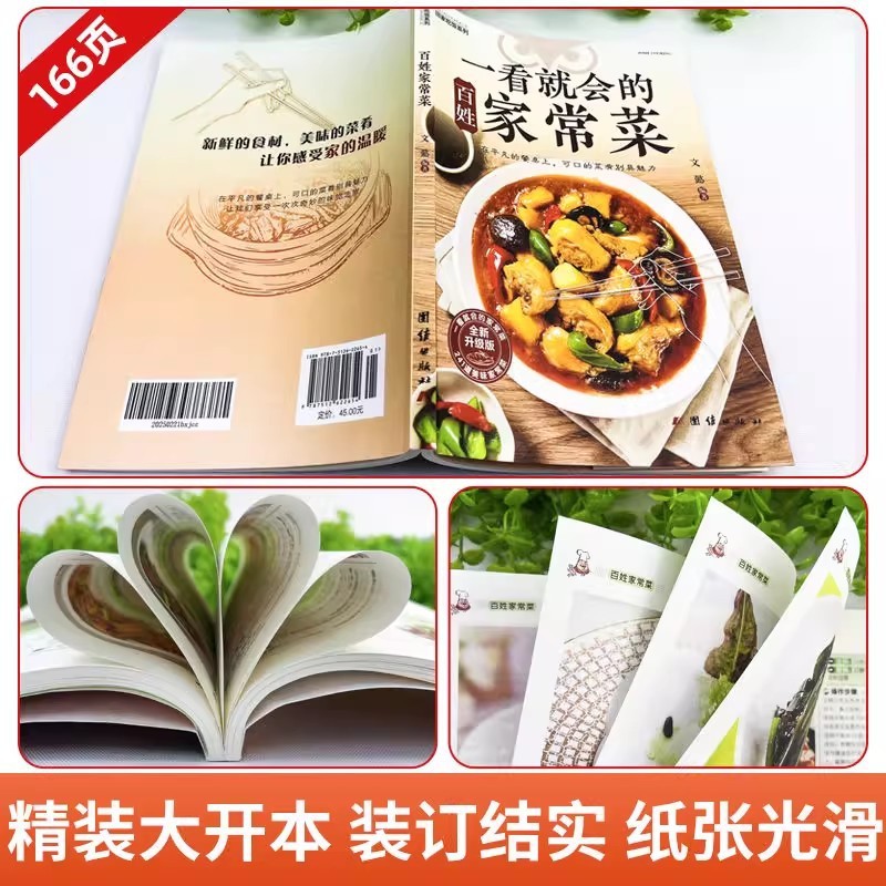Easy Everyday Home Cooking: Il - огляд і ціна Home Cooking Easy Recipes