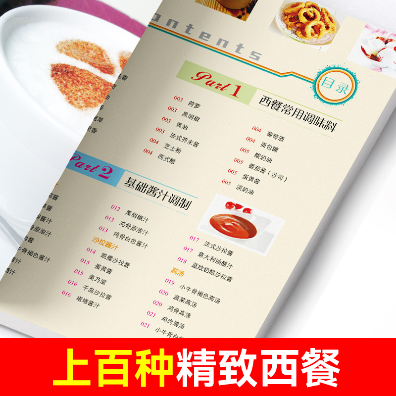 Easy to learn Western food, go - огляд і ціна Home Cooking Easy Recipes