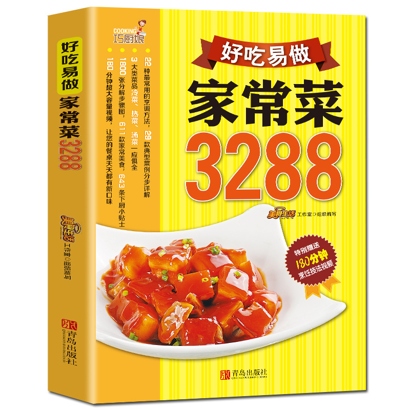Cookbook  Home-cooked dishes   - огляд і ціна Home Cooking Easy Recipes