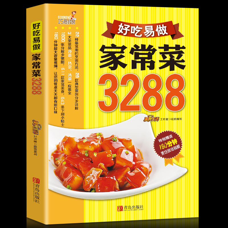 Cookbook  Home-cooked dishes   - огляд і ціна Home Cooking Easy Recipes