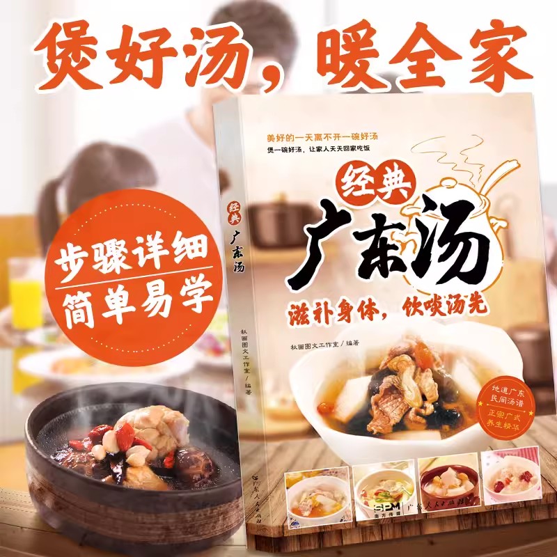 Easy to Learn Cantonese Soup G - огляд і ціна Home Cooking Easy Recipes